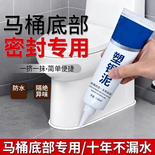 塑钢泥防水防霉美缝胶填缝剂玻璃胶密封胶堵漏王厨房瓷砖卫生间