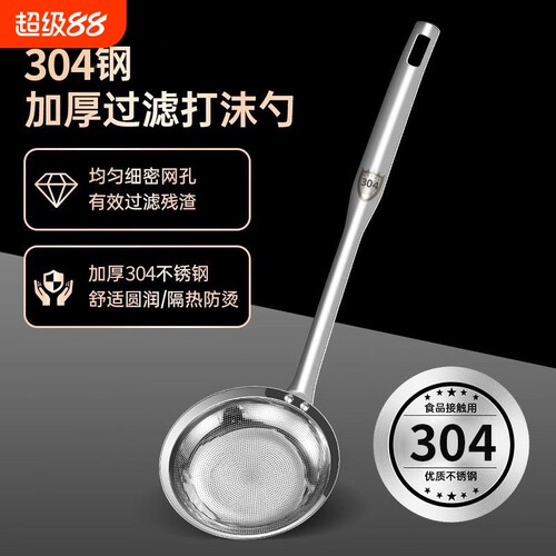 304不锈钢漏勺家用厨房打沫勺