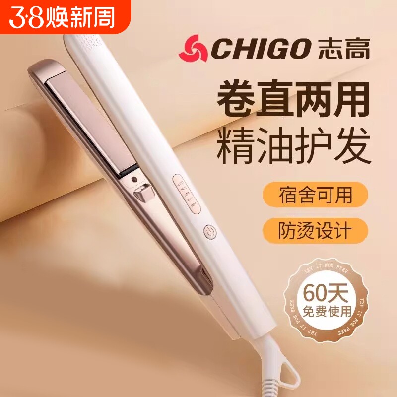 志高电夹板直发卷发棒两用拉直夹板刘海神器直发夹不伤发蓬松短发