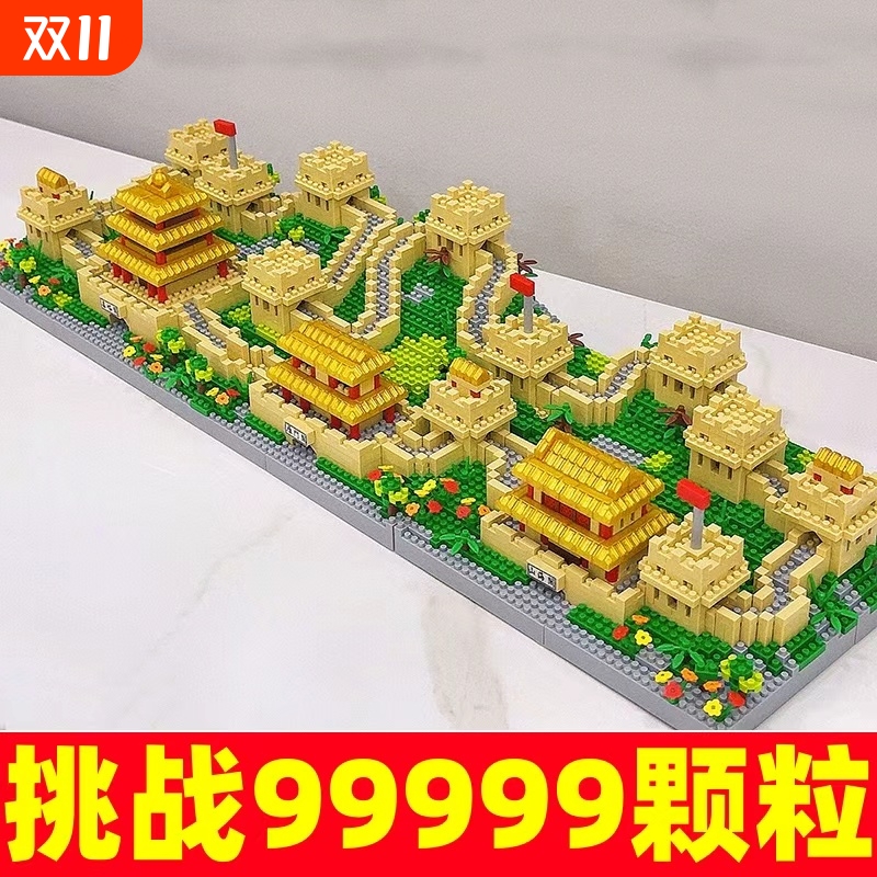 【亏本冲】长城全景积木
