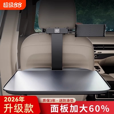 车载小桌板汽车内餐桌板折叠桌