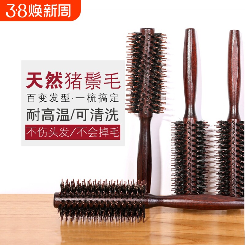 梳子卷发梳猪鬃毛内扣圆筒卷梳吹头发造型滚梳子家用专业男女理发