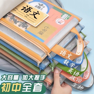 初中生分科文件袋科目分类袋学科试卷收纳袋文具袋资料作业袋书袋学生用高中生a4透明网纱大容量语数英课本