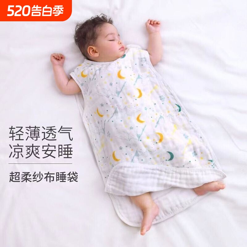 婴儿睡袋夏季薄款宝宝纯棉纱布无袖背心睡觉衣防蹬儿童防踢被神器