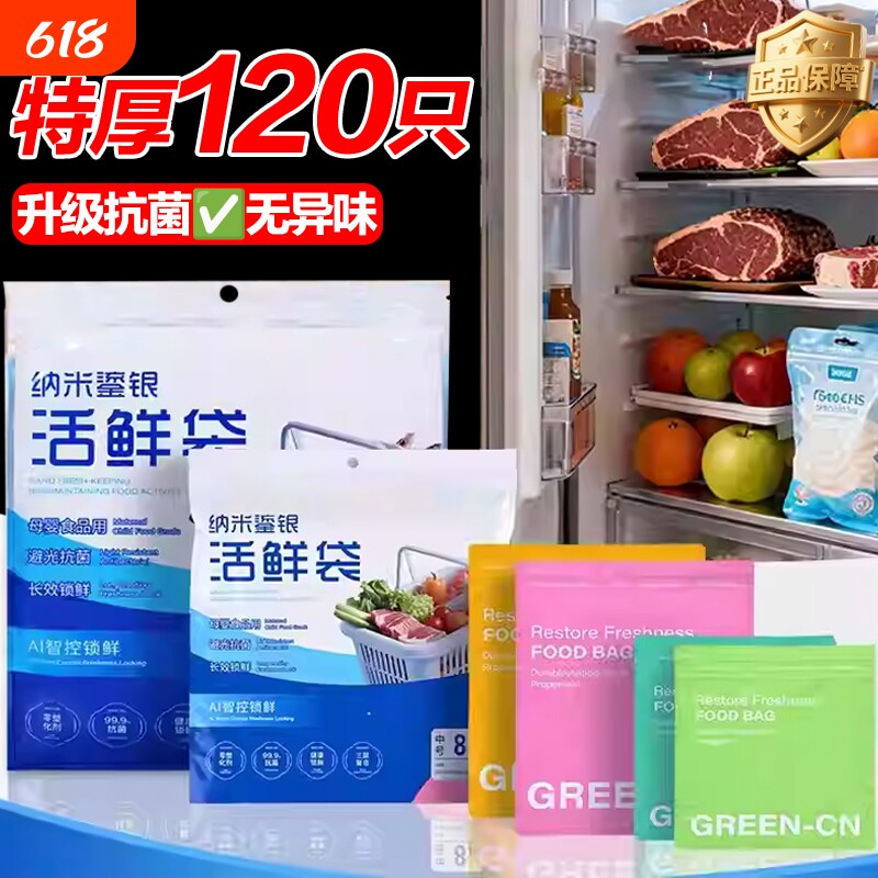 铝箔保鲜袋密封袋加厚食品级冰箱食物保鲜膜冷冻专用收纳袋活鲜