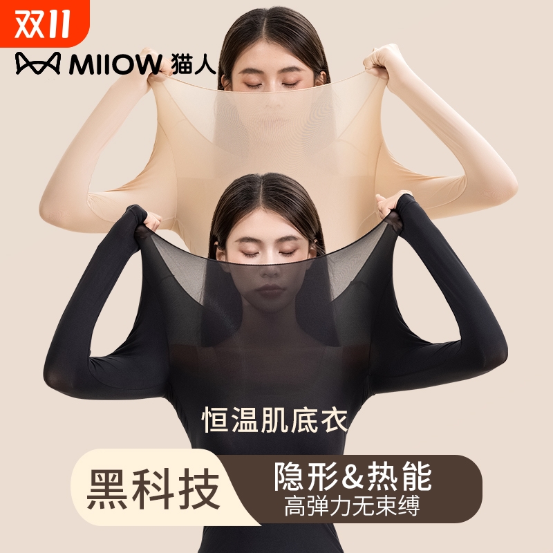 猫人保暖内衣女2024新款37度恒温亲肤美肤肌底衣秋衣秋裤套装冬季