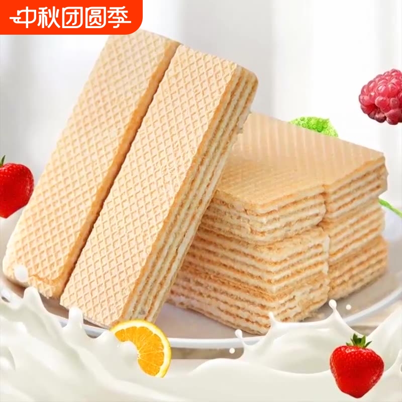 多种口味夹心威化饼干水果味膨化零食休闲食品小吃办公室怀旧
