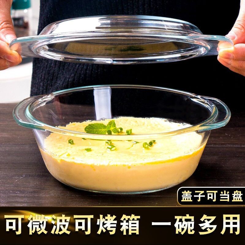 带盖玻璃碗微波炉加热专用器皿盘耐高温家用盆大号汤碗蛋羹蒸蛋碗
