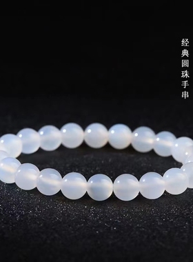 天然冰种白玛瑙手链正品荔枝冻玉髓珠子串珠散珠单圈手串项链三圈