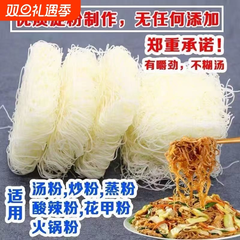 炒米粉新竹米粉福建特产细米粉干米线沙县小吃麻辣烫火锅汤细粉丝