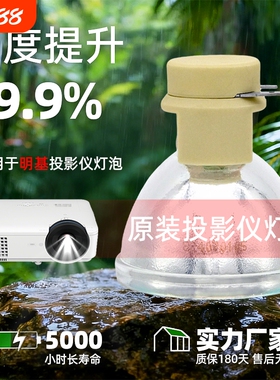 适用于奥图码 HD8200/HD808/HD131XE/HD82/DT244/DT245/DN246/DM126/DM191/PRO150S/350W/250X投影机/仪灯泡
