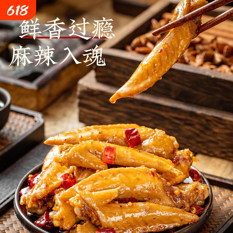 肖三婆香辣鸡翅尖180g/袋四川冷吃零食开袋即食小零食卤味麻辣