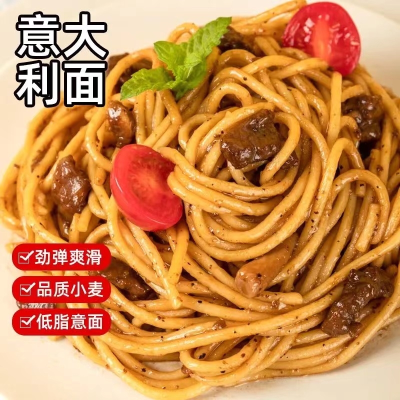 意大利面家用经典盒装宝妈儿童方便西式美食番茄黑椒早餐夜宵速食