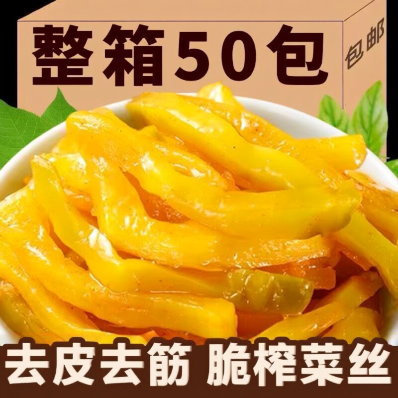 涪陵榨菜特产榨菜丝咸菜50g酱菜儿童下饭菜小包装学生整箱泡菜