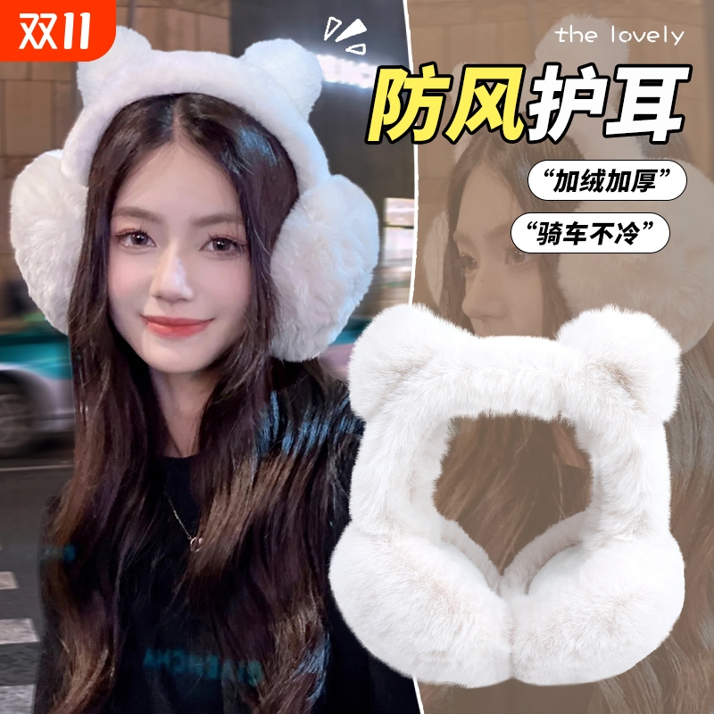 保暖可爱猫耳朵白色毛绒耳罩女冬季毛茸茸耳暖护耳耳捂子耳包折叠