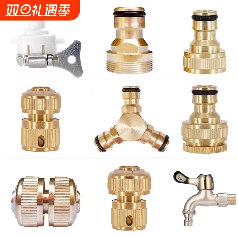 洗车水管接头水龙头洗衣机多功能转接头快速台盆四分通水水枪配件