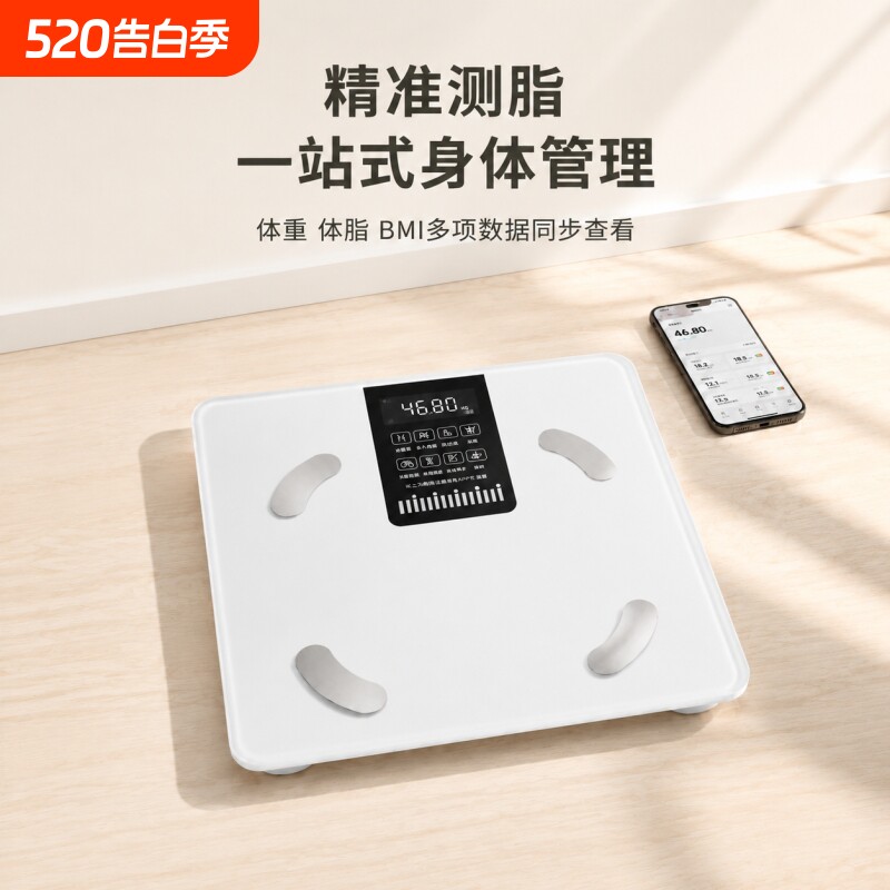 体重秤家用精准电子秤小型充电高精度智能体脂秤减肥专用人体称重