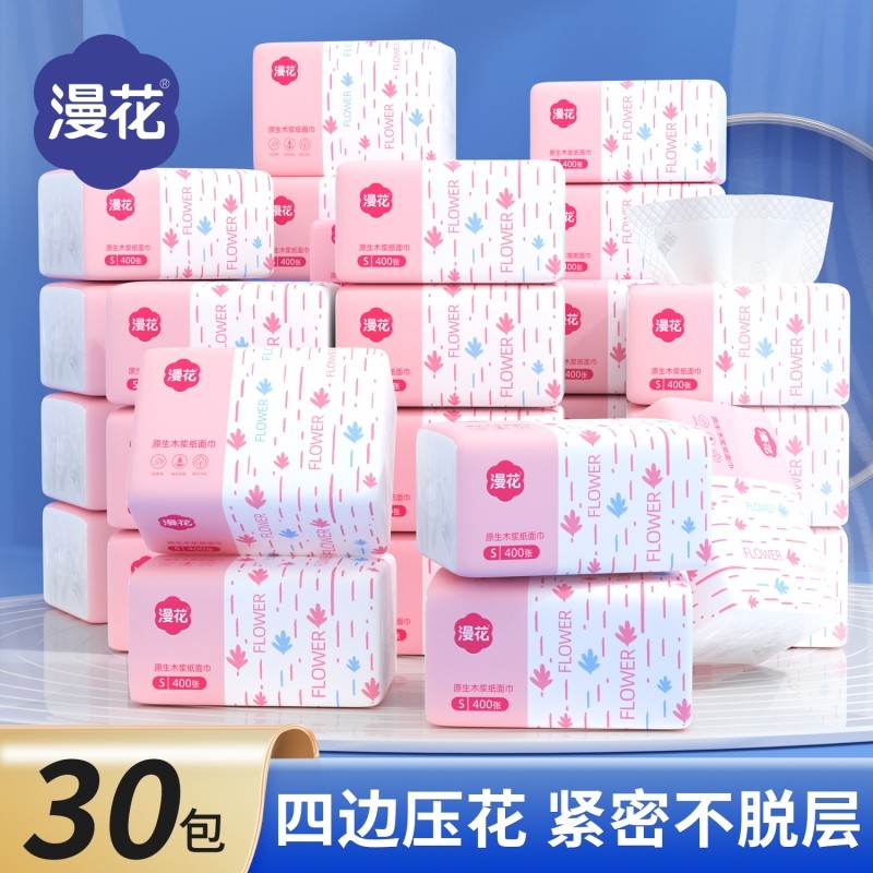 漫花400张家用加厚实惠抽纸擦手面巾纸整箱厕纸卫生纸可湿水柔软