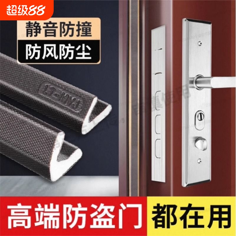 防盗门防撞条隔音条亿诺科技