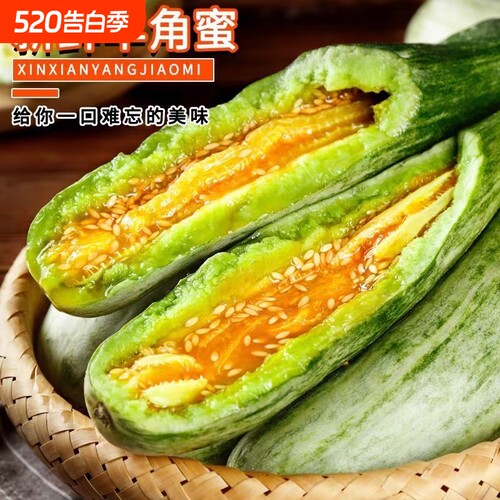 现摘羊角蜜甜瓜脆甜爽口多汁香酥蜜瓜当季新鲜时令水果整箱包邮