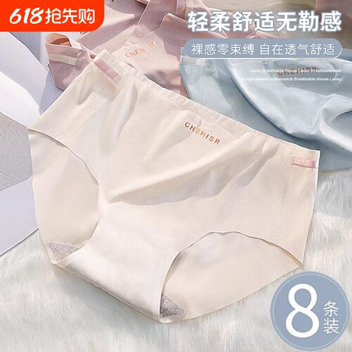 冰丝内裤女士无痕夏季薄款