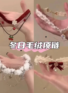 酒红毛绒雪花多层叠戴项链女新款网红气质时尚链颈链choker锁骨链