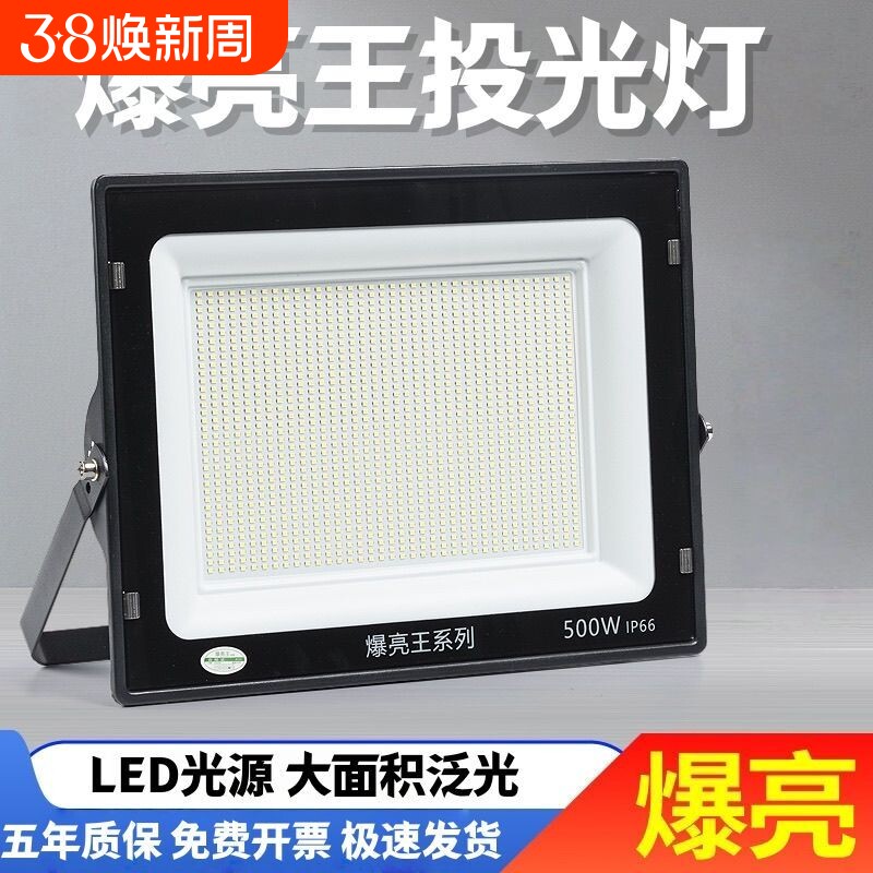 照明场射灯强光车间工地led投光灯探照灯户外照明灯防水大面积