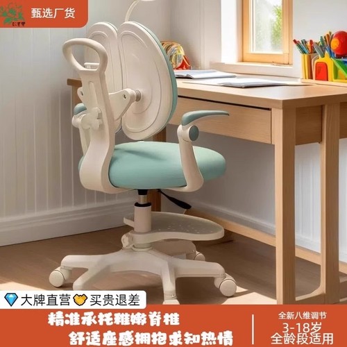 儿童学习椅家用学生座椅调节升降书桌写字椅子矫正坐姿专用靠背椅