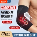 硅胶护肘关节套男士 女网球肘专用运动专业羽毛球健身胳膊保暖护臂