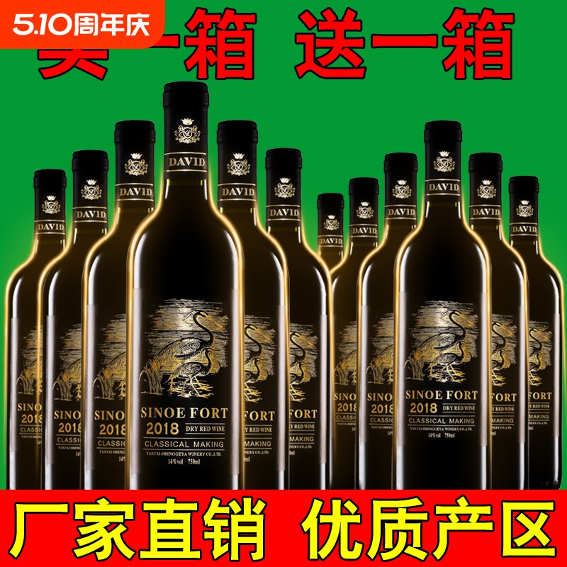 原酒进口干红葡萄酒赤霞珠14度整箱750ml红葡萄酒珍藏红酒国产