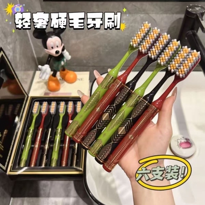 高档礼盒中硬毛牙刷成人齿洁软毛