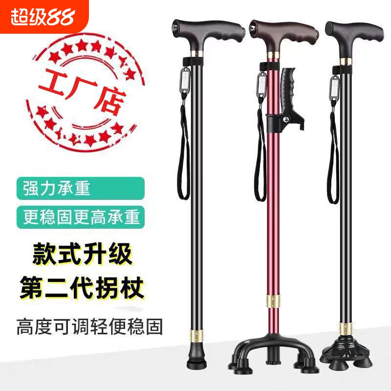 拐杖拐棍老人防滑老年人手杖助步器四脚轻便四角捌杖伸缩多功能灯图片