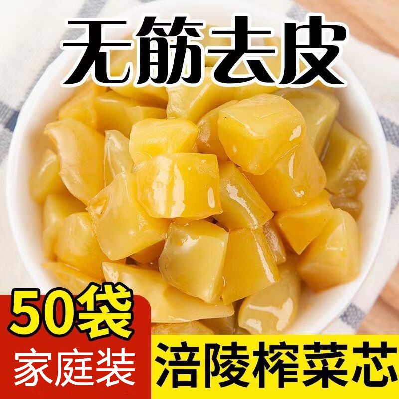 涪陵榨菜芯榨菜丝咸菜下饭菜去皮榨菜独立包装即食整箱批发脆口图片