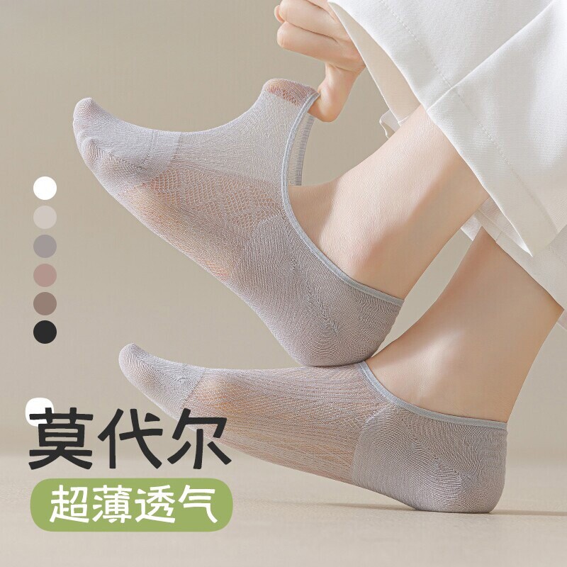 莫代尔船袜女夏季薄款网眼透气防臭袜子女吸汗防滑不掉跟隐形短袜