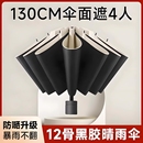 雨伞大号男女三人晴雨两用加大加固防晒折叠专用手动上学超大结实