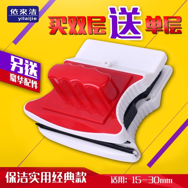 依来洁玻璃擦擦玻璃神器双层中空清洁工具双面玻璃刮家用保洁擦窗