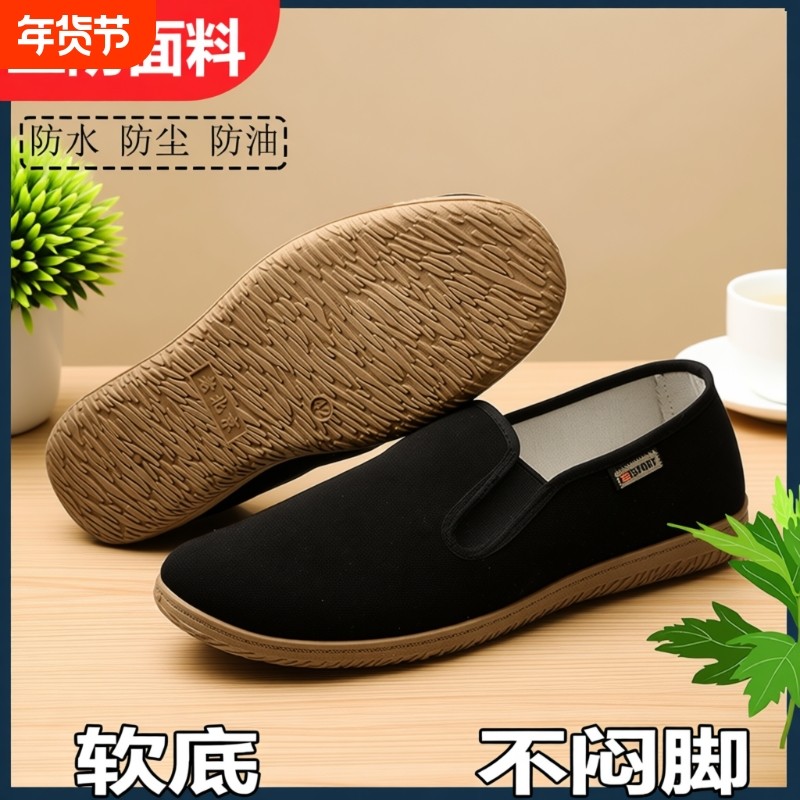 老北京布鞋春秋季透气男鞋中老年一脚蹬爸爸鞋软底休闲鞋子防水