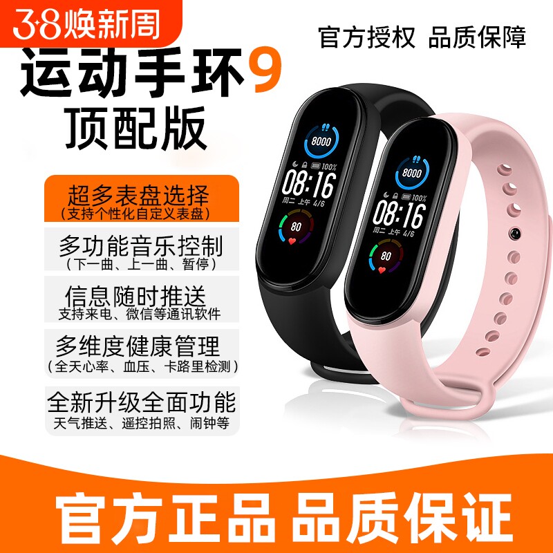 【新品】智能手表多功能运动计步器测心率血压手环男女情侣跑步专用健