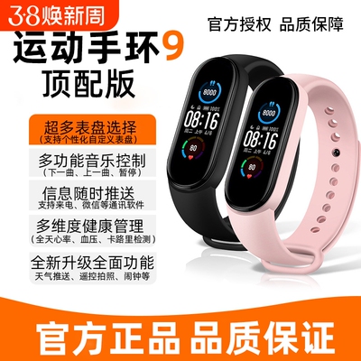 【新品】智能手表多功能运动计步器测心率血压手环男女情侣跑步专用健康睡眠学生适用蓝牙电子表智能手环