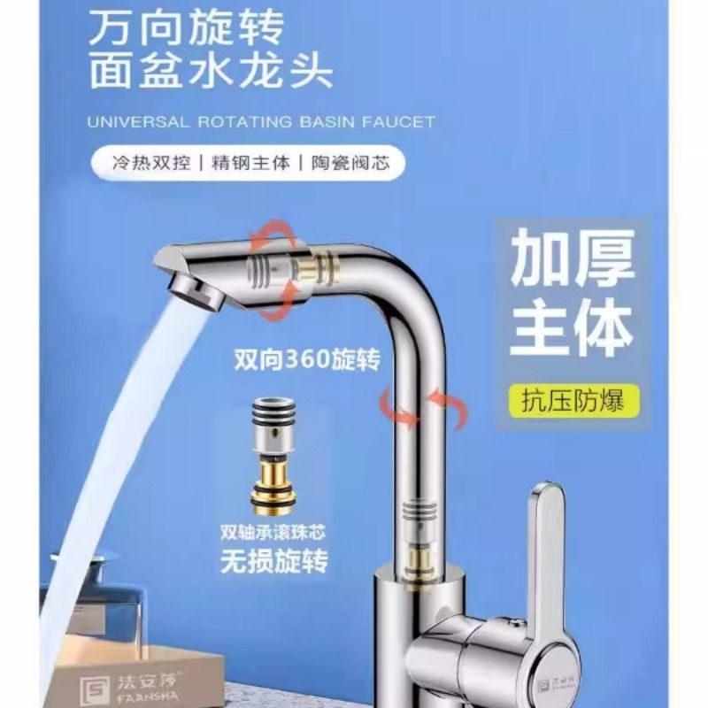 万向洗脸盆水龙头不锈钢面盆可旋转浴室洗漱冷热卫生间洗手脸龙头