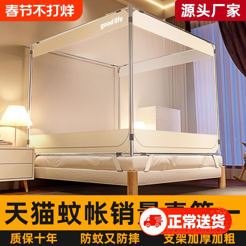 防摔蚊帐家用2025新款卧室婴儿童防掉床蒙古包免安装全罩式底纹帐