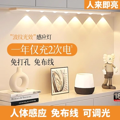 人体感应小山丘LED橱柜灯带充电无线自粘酒柜鞋柜灯条小夜灯磁吸