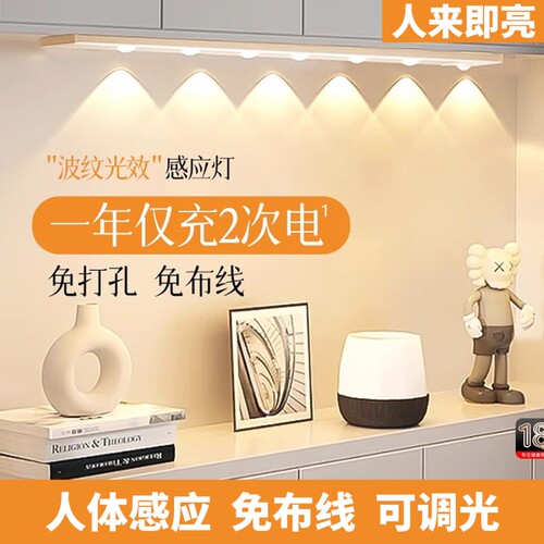 人体感应小山丘LED橱柜灯带充电无线自粘酒柜鞋柜灯条小夜灯磁吸