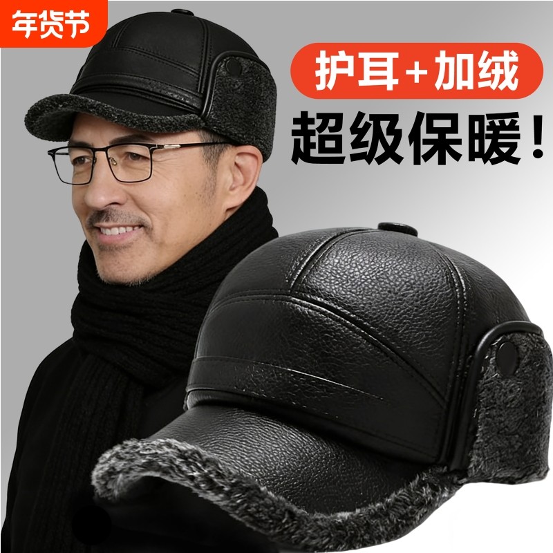中老年人帽子男款冬季爸爸保暖东北雷锋帽老人爷爷冬天护耳鸭舌帽,服饰配件/皮带/帽子/围巾,帽子,淘宝优惠券,粉丝福利购,淘宝优惠卷