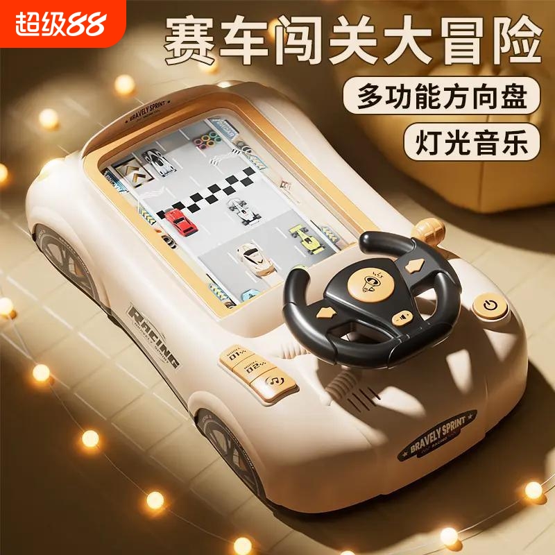 新款赛车闯关大冒险儿童益智桌游模拟驾驶汽车游戏机方向盘玩具车