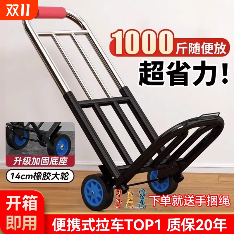 【超强承重】省力手拉车