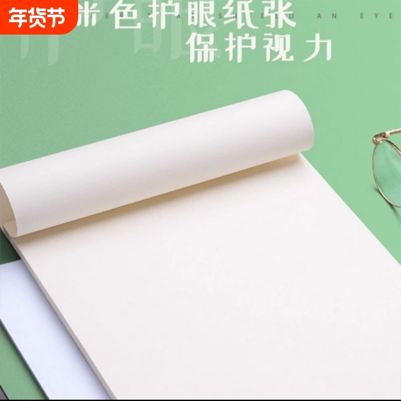 草稿纸空白草稿本高中生专用初中生大学生数学演草纸本子加厚可撕批发便宜白纸打草纸草纸考研护眼纸张网格,文具电教/文化用品/商务用品,文稿纸/草稿纸,淘宝优惠券,粉丝福利购,淘宝优惠卷