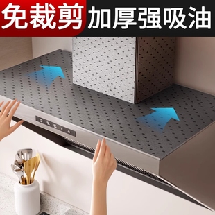 油烟机顶部防油垫免裁剪吸油棉通用加厚厨房吸水防油贴纸吸油防尘
