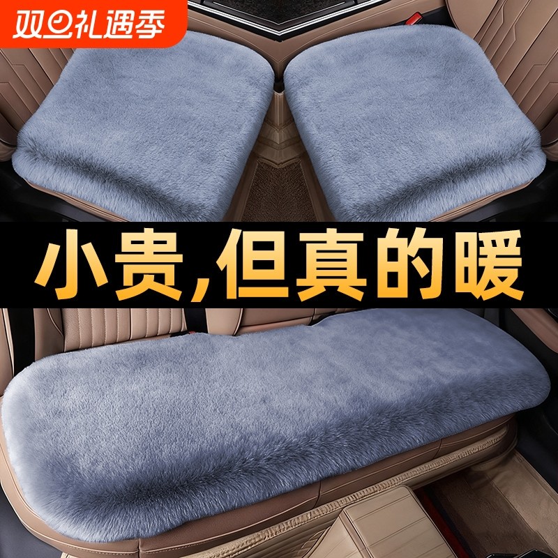 汽车坐垫冬季加厚毛绒