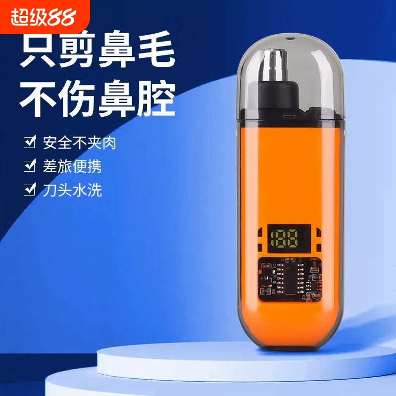 便携电动鼻毛修剪器安全不伤鼻腔不夹毛数显充电款旅行随身修毛器